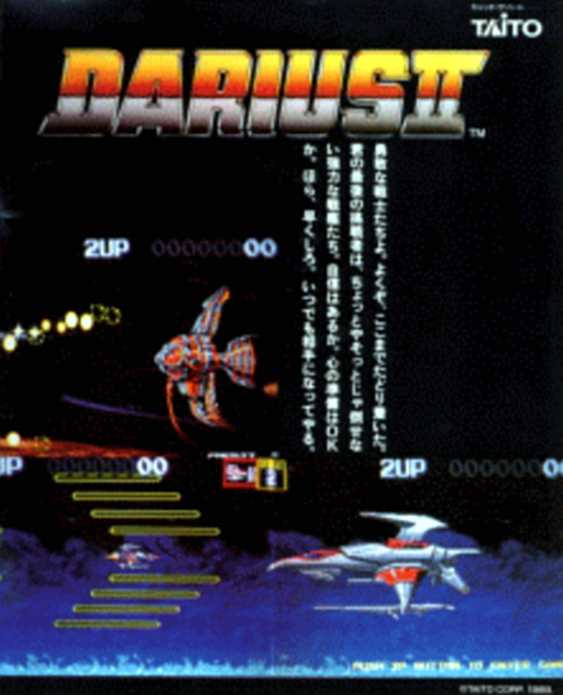 Darius II (dual screen) (Japan old version) MAME2003Plus Game Cover